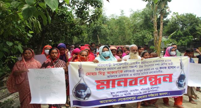 ধর্ষিতার পরিবারকে মামলা প্রত্যাহারের হুমকি, বিচার দাবিতে মানববন্ধন