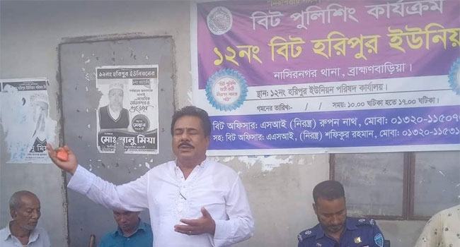 নাসিরনগরে পুলিশিং সভায় সাম্প্রদায়িক হামলার ওয়ারেন্টভুক্ত আসামি