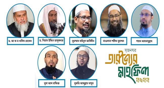 সৃজনঘর তারুণ্যের মাহফিল বৃহস্পতিবার