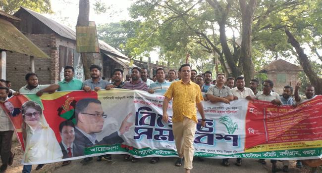 বগুড়ায় ১৪৪ ধারা জারির প্রতিবাদে বিএনপির মিছিল