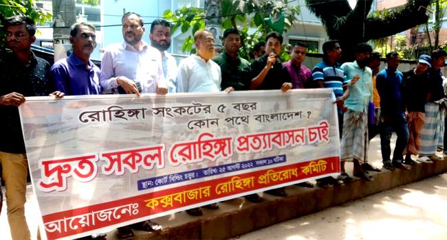রোহিঙ্গাদের দ্রুত দেশে ফেরাতে ‘প্রতিরোধ কমিটির’ ডাক