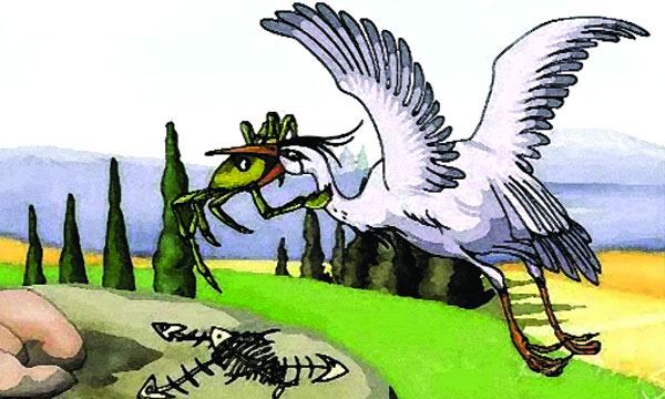 সারস ও কাঁকড়া