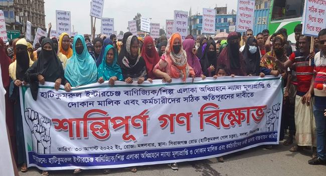 সলঙ্গায় অধিগ্রহণকৃত ভূমির ন্যায্য মূল্যের দাবিতে বিক্ষোভ