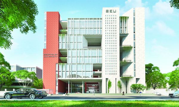 সাউথইস্ট বিশ্ববিদ্যালয়
