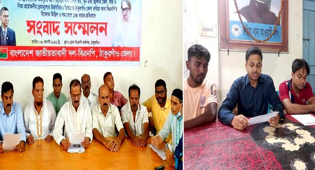 ঠাকুরগাঁওয়ে বিএনপি-স্বেচ্ছাসেবক লীগের পাল্টাপাল্টি সংবাদ সম্মেলন