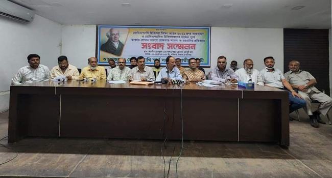 হয়রানি বন্ধ ও চিকিৎসা শিক্ষা আইন বাস্তবায়নের দাবি হোমিও চিকিৎসকদের