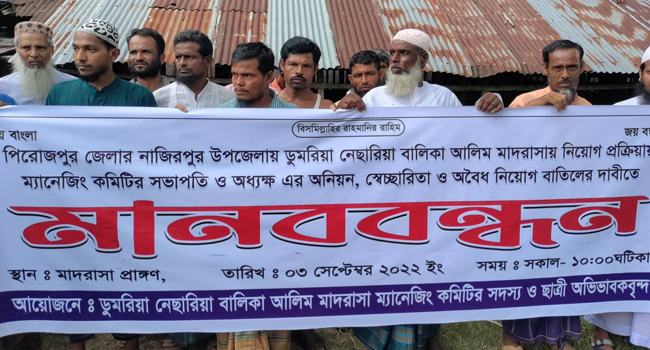 ৩ লাখ টাকা দিয়েও চাকরি পেলেন না