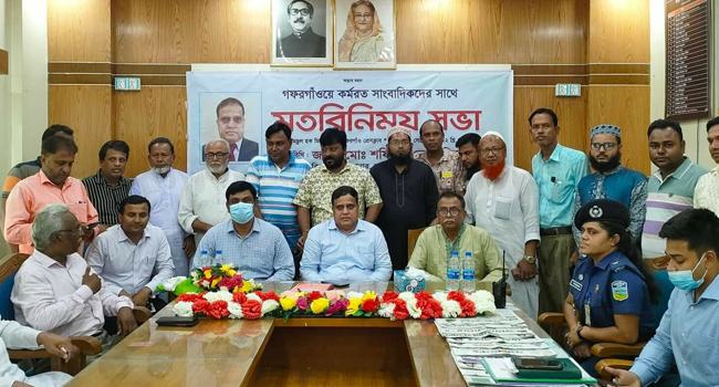 গফরগাঁওয়ে সাংবাদিকদের সাথে বিভাগীয় কমিশনারের মতবিনিময় সভা