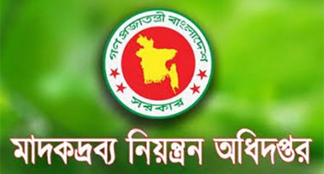 মাদকদ্রব্য নিয়ন্ত্রণ অধিদফতরের নিয়োগ বিজ্ঞপ্তি