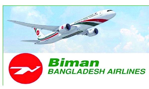 দুষ্টচক্রের কব্জায় বিমানের ওমরাহর টিকিট