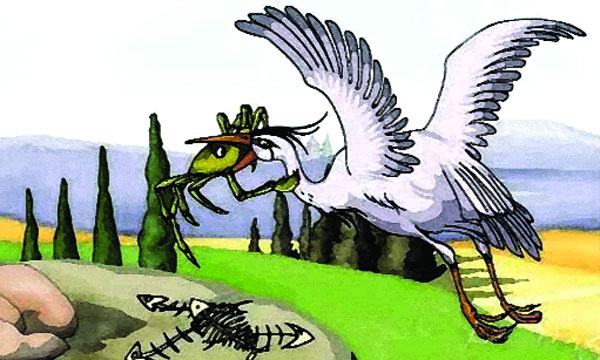 সারস ও কাঁকড়া