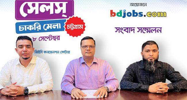 চট্টগ্রামে বিডিজবস চাকরি মেলায় ৩ হাজার নতুন কর্মসংস্থানের সুযোগ