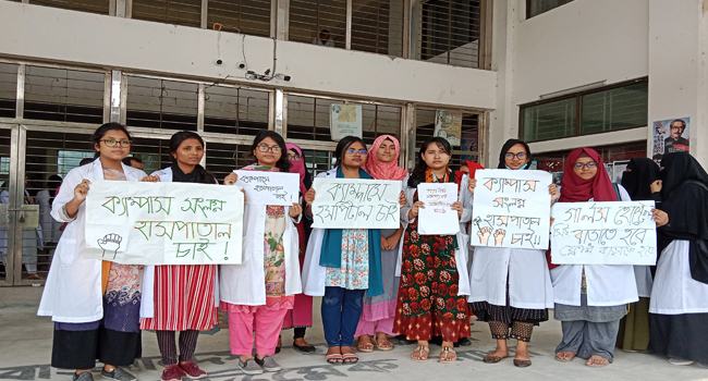 ৪৮ ঘণ্টার মধ্যে দাবি না মানলে ক্লাস বর্জনের ঘোষণা
