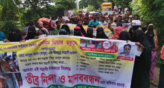 সোনারগাঁওয়ে হামলার প্রতিবাদে এলাকাবাসীর মানববন্ধন