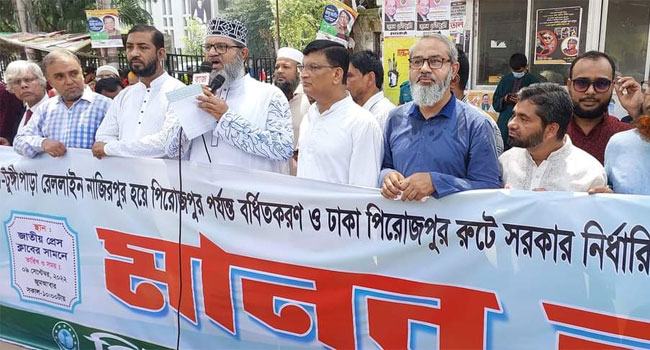 ১০ দফা দাবিতে পিরোজপুর ফোরামের মানববন্ধন