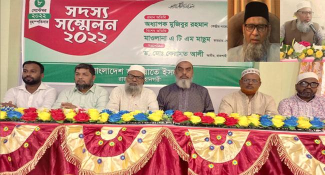 জামায়াতের রাজশাহী মহানগরীর সদস্য সম্মেলন অনুষ্ঠিত
