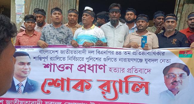 শাওন হত্যার প্রতিবাদে বেগমগঞ্জে যুবদলের সমাবেশ