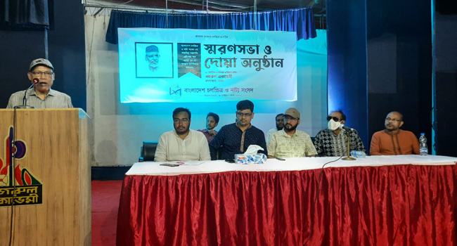 নাট্যকার শাহ আলমের স্মরণে সভা ও দোয়া অনুষ্ঠিত
