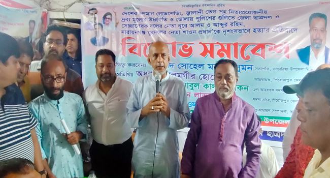 ভান্ডারিয়ায় বিএনপির বিক্ষোভ সমাবেশ