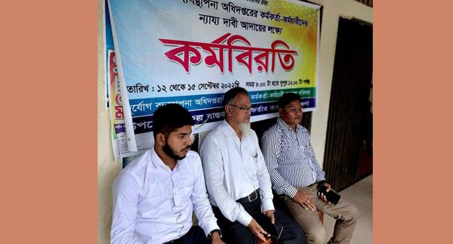 বরগুনায় দুর্যোগ ব্যবস্থাপনা অধিদ্ফতরের কর্মকর্তা-কর্মচারীদের কর্মবিরতি