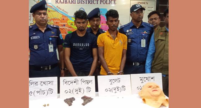 রাজবাড়ীতে হত্যাকাণ্ডের ১২ ঘণ্টার মধ্যে অস্ত্র-গুলিসহ গ্রেফতার ২