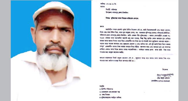 জীবিত মুক্তিযোদ্ধাকে মৃত দেখিয়ে ভাতা আত্মসাতের অভিযোগ