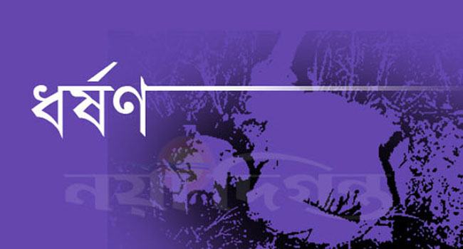 নাটোরে গণধর্ষণের ঘটনায় ৪ শিক্ষার্থীকে সেফ হোমে পাঠানোর নির্দেশ