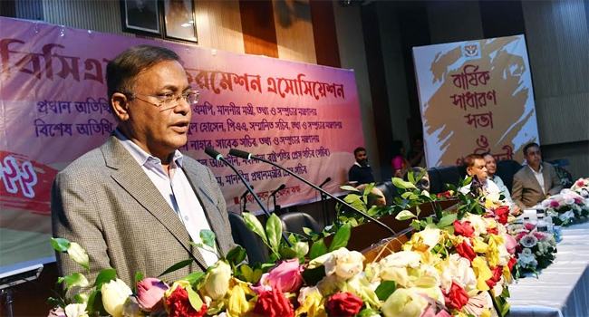 তথ্য সার্ভিস জনগণ ও সরকারের মধ্যে সেতুবন্ধ রচয়িতা : তথ্যমন্ত্রী