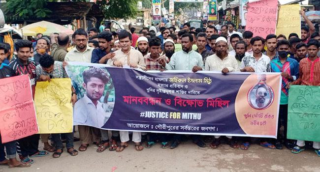গৌরীপুরে কলেজছাত্র মিঠু হত্যায় ছাত্রলীগ নেতাসহ ৯ জনের বিরুদ্ধে মামলা