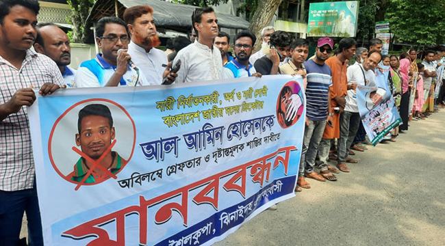শৈলকুপায় ক্রিকেটার আল আমিনকে গ্রেফতারের দাবিতে মানববন্ধন