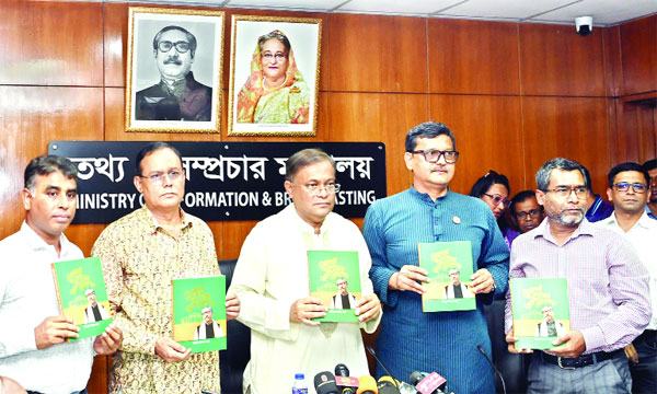 ভুল তথ্যের ভিত্তিতে গুম-খুনের রিপোর্ট সঠিক হয় না : তথ্যমন্ত্রী