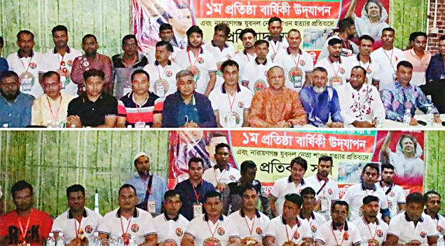 যুবনেতা শাওন হত্যার প্রতিবাদে মালয়েশিয়ায় নারায়ণগঞ্জ ফোরামের প্রতিবাদ সভা