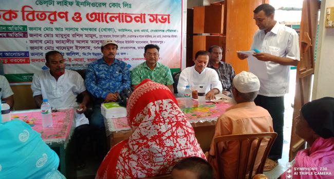 দেওয়ানগঞ্জে ডেল্টা লাইফ ইন্সুরেন্স কোম্পানি লিমিটেডের উদ্যোগে চেক বিতরণ