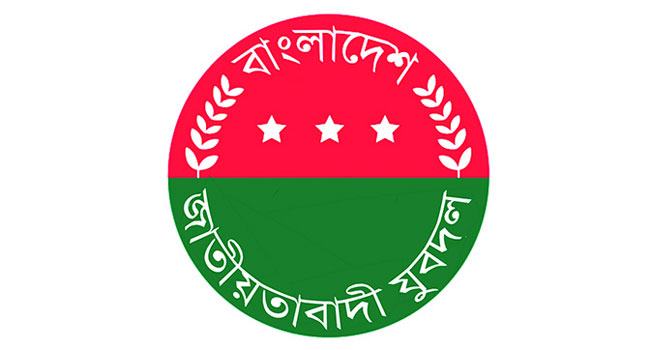 ঝালকাঠিতে যুবদলের বিক্ষোভ মিছিল