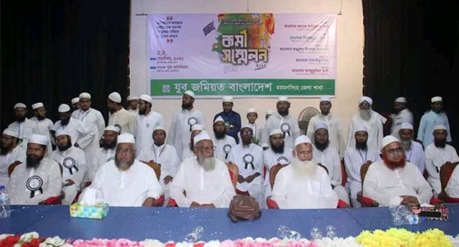 ওয়ারিশে নবী হিসেবে নিজেদের গড়ে তোলার আহবান যুব জমিয়তের সম্মেলনে