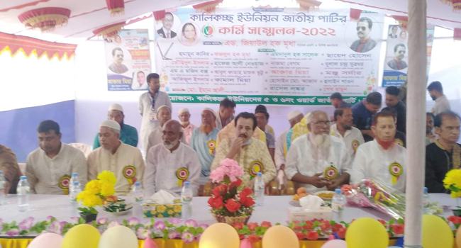 রাতের অন্ধকারে জি এম কাদেরকে জাতীয় পার্টির চেয়ারম্যান ঘোষণা করা হয়েছে : মৃধা