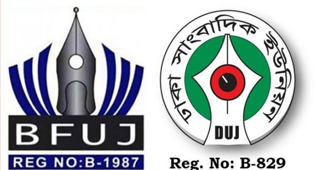 মাগুরা গ্রুপের সকল মিডিয়া বন্ধে বিএফইউজে-ডিইউজের উদ্বেগ