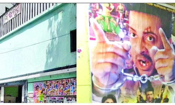 হাজার কোটি টাকা প্রকল্পের প্রথম ঋণ পাচ্ছে যে প্রেক্ষাগৃহ