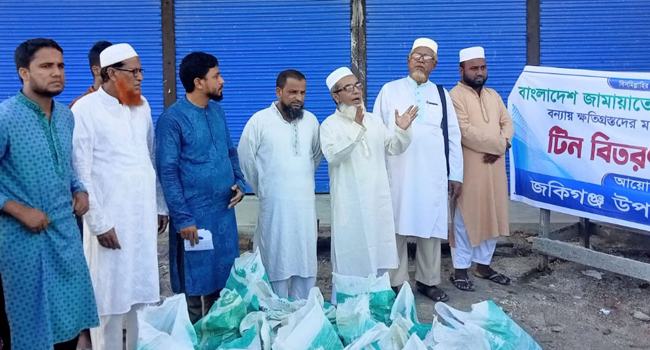 জকিগঞ্জে বন্যায় ক্ষতিগ্রস্তদের ঘর নির্মাণের টিন প্রদান করেছে জামায়াত
