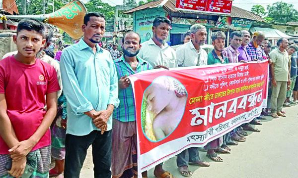 মেঘনায় জলদস্যুদের উৎপাত বন্ধের দাবিতে মানববন্ধন