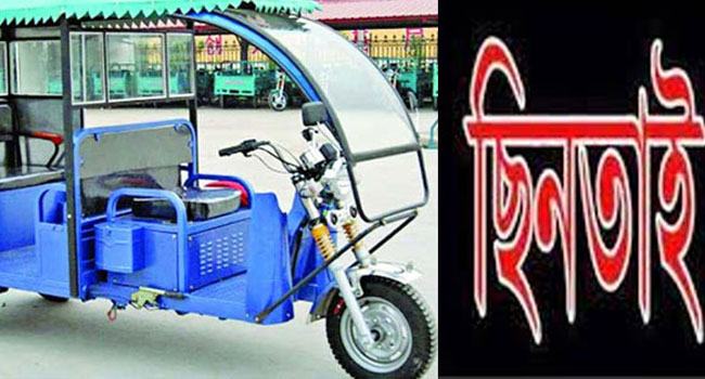 পিরোজপুরে চালককে অচেতন করে ইজিবাইক ছিনতাই