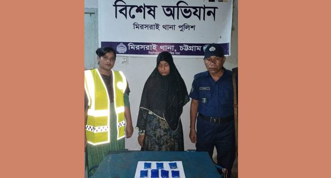 মিরসরাইয়ে ১৪০০ পিস ইয়াবাসহ গৃহবধূ আটক