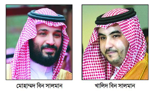 সৌদি আরবের নতুন প্রধানমন্ত্রী মোহাম্মদ বিন সালমান
