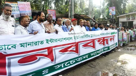 ‘মানারাত ইউনিভার্সিটির ট্রাস্টি বোর্ড দখলমুক্ত না হলে জনগণ রাস্তায় নামবে’