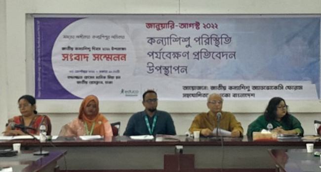 ৮ মাসে ধর্ষণের শিকার ৫৭৪ কন্যাশিশু, বাল্যবিয়ে ২৩০১ জনের