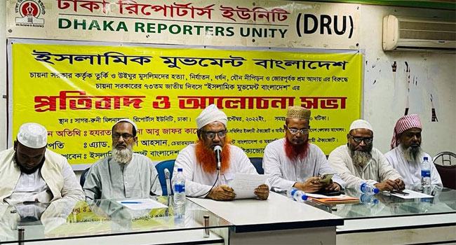 উইঘুর মুসলিম নির্যাতন বন্ধে বিশ্বের প্রতি চীনকে চাপ দেয়ার আহ্বান