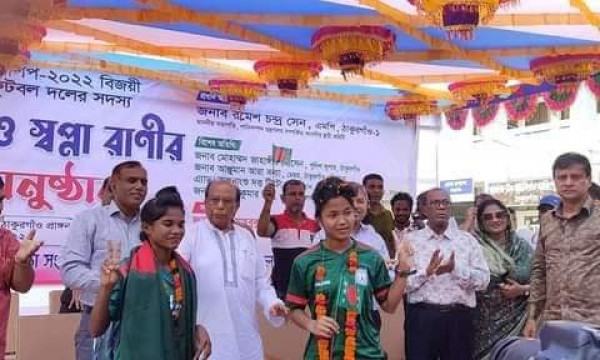 সাফজয়ী ২ বাঘিনীকে ঠাকুরগাঁওয়ে গণসংবর্ধনা
