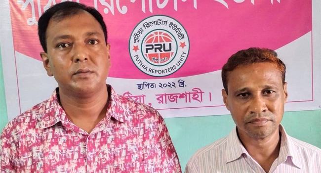 পুঠিয়া রিপোর্টার্স ইউনিটের সভাপতি আরিফ, সম্পাদক আরিফুল