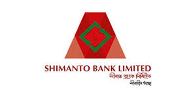 অ্যাসিস্ট্যান্ট অফিসার পদে সীমান্ত ব্যাংকে চাকরি
