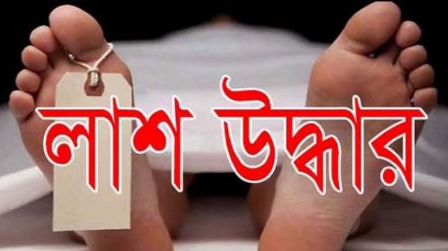 ভালুকায় কিশোরসহ ৩ জনের লাশ উদ্ধার